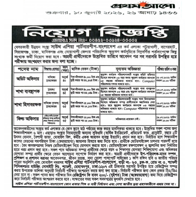 SAP-BD NGO JOB Circular